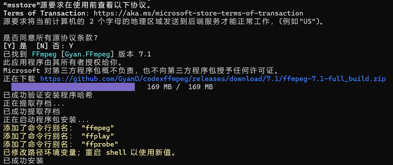 ffmpeg安装