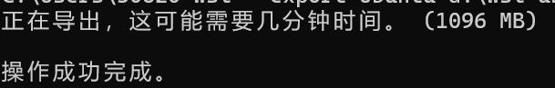 导出发行版
